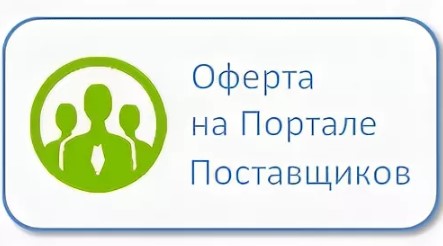 Мои оферты