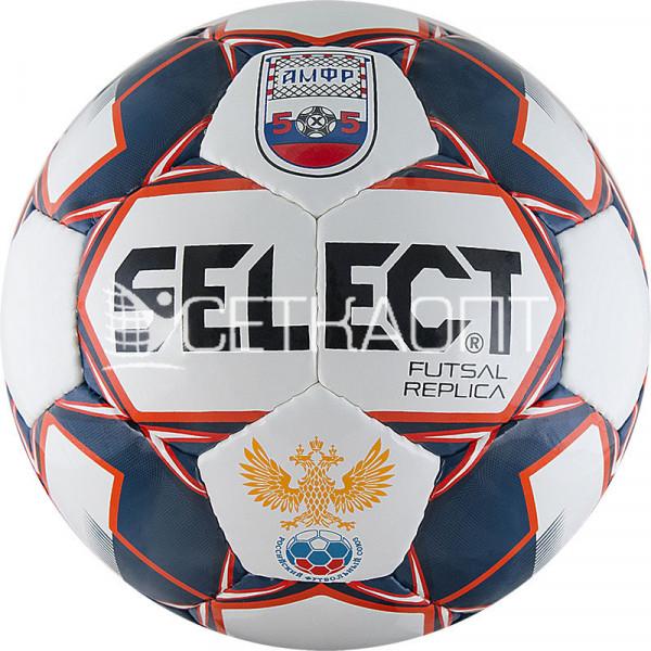 Мяч футзал SELECT Futsal Replica АМФР РФС 850618-172